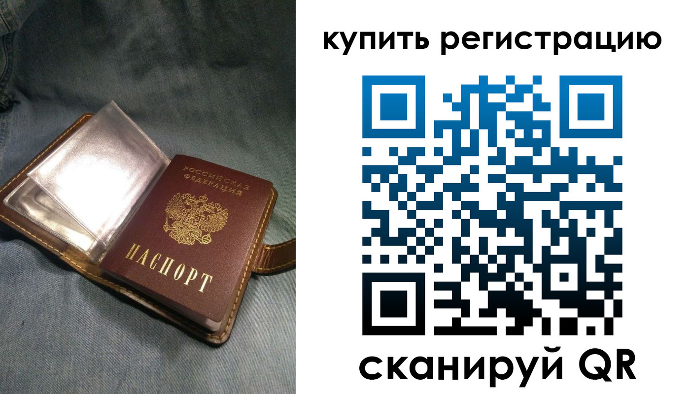 временная регистрация гарантия в Уссурийске
