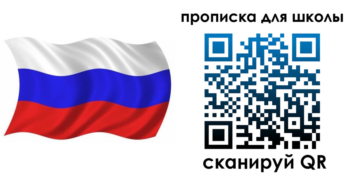 прописка в Уссурийске