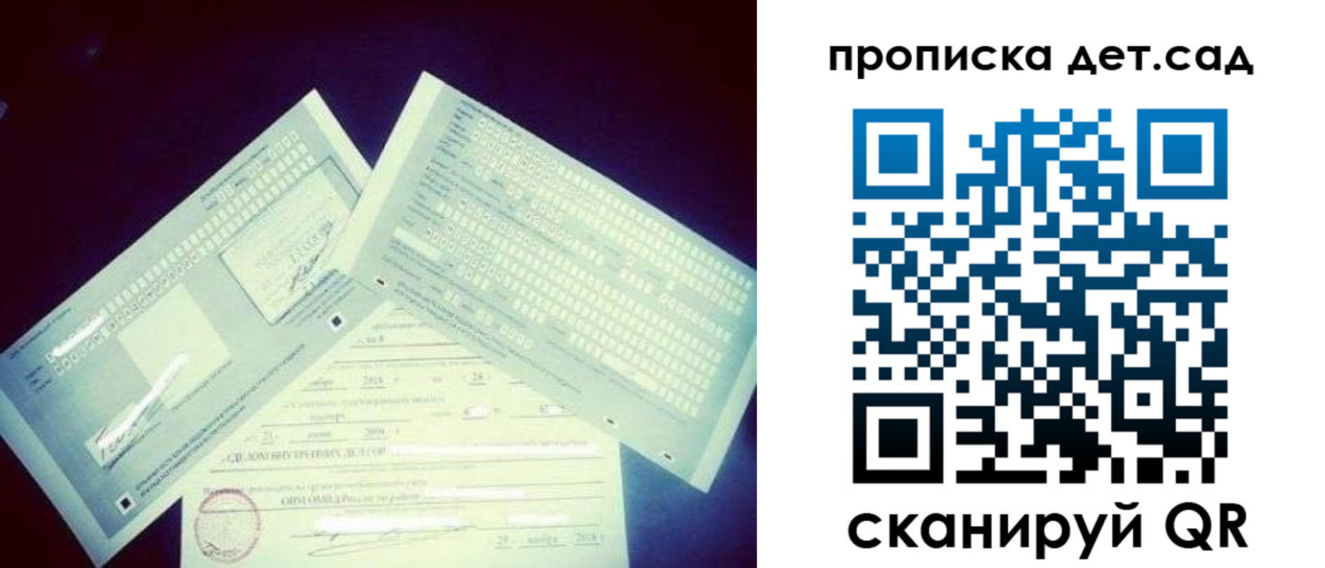 прописка от собственника в Уссурийске