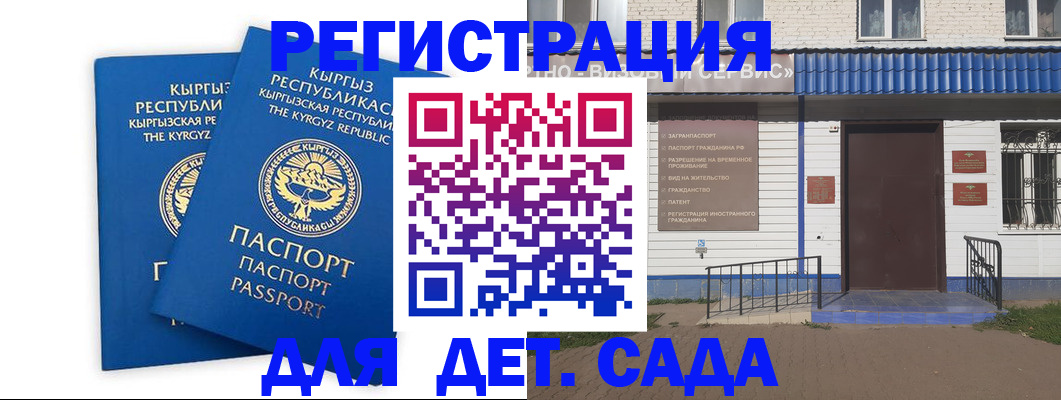 прописка иностранных граждан в Уссурийске