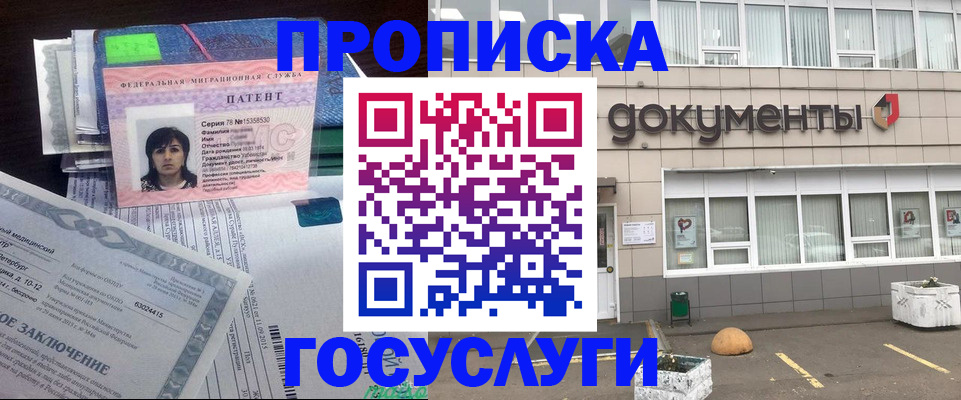 временная регистрация для всех в Уссурийске