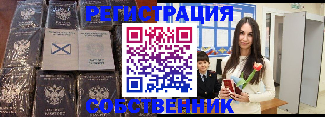 временная регистрация для школы в Уссурийске