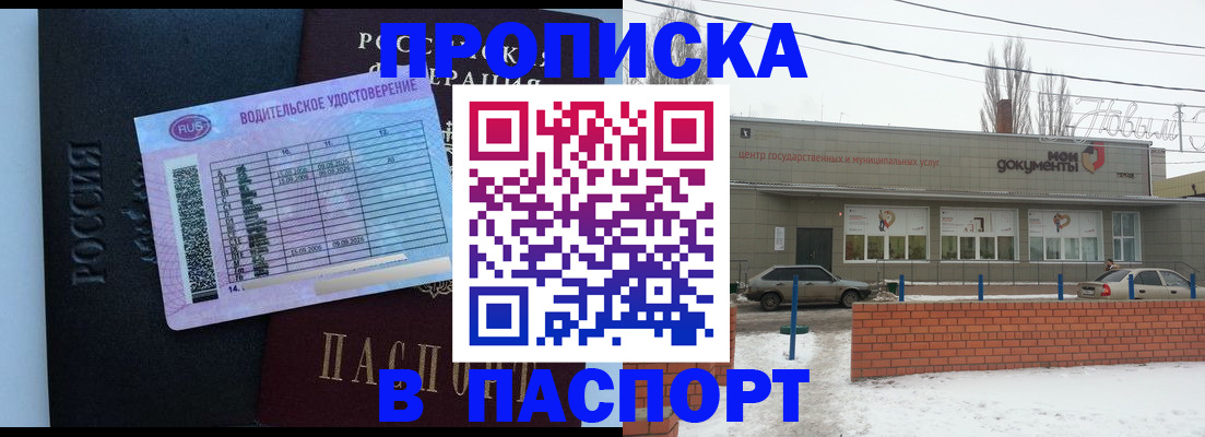 временная регистрация госуслуги в Уссурийске