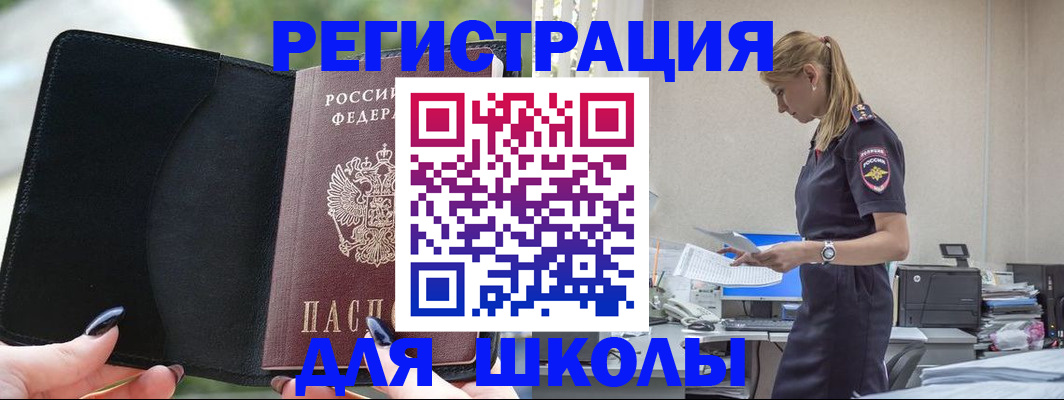прописка в квартире в Уссурийске