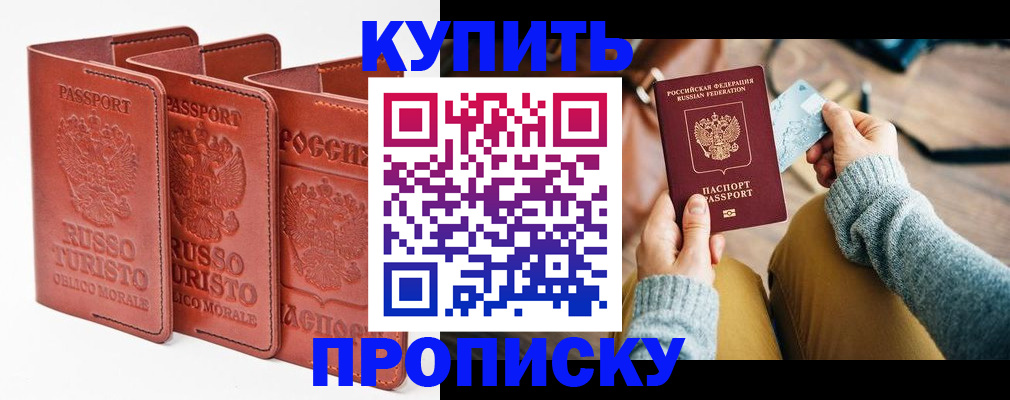 временная регистрация адрес в Уссурийске